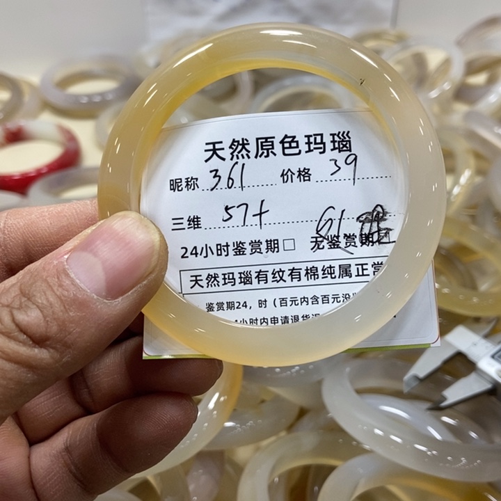 玛瑙/玉髓手镯未镶嵌