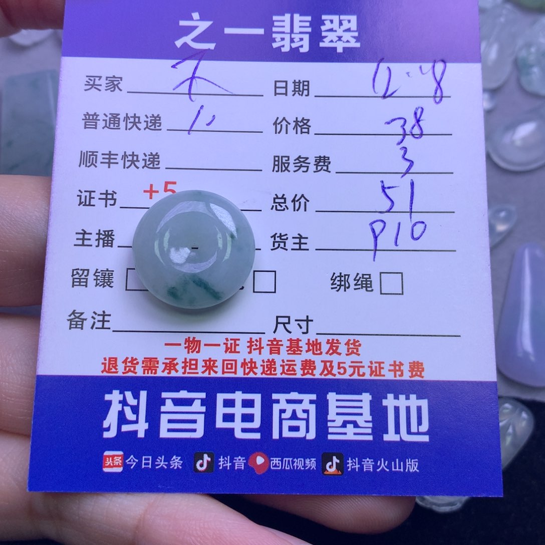 颈饰未镶嵌翡翠不***?