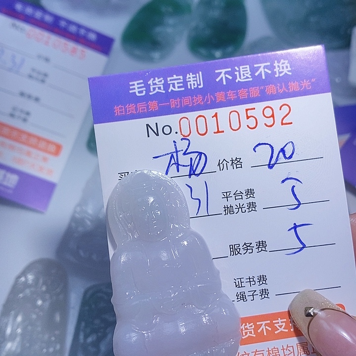 （***口定制翡翠未镶嵌翡翠