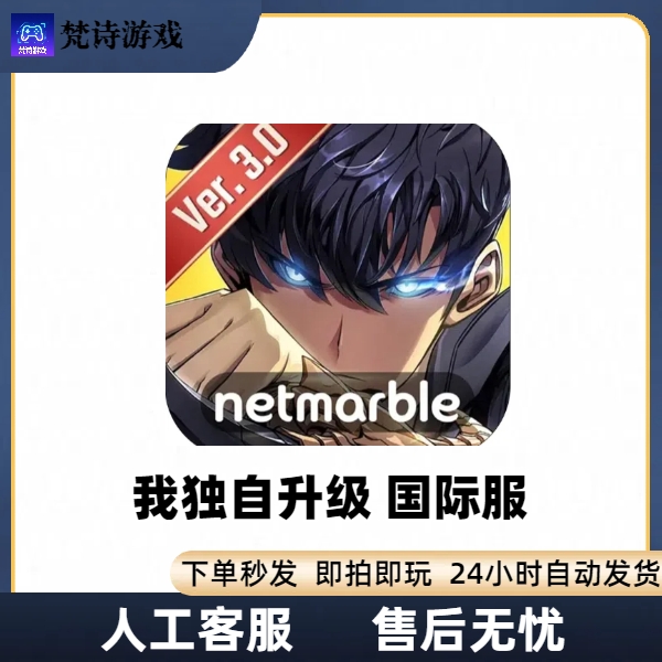 我独自升级起立中文游戏SoloLeveling:Arise游戏安装服务