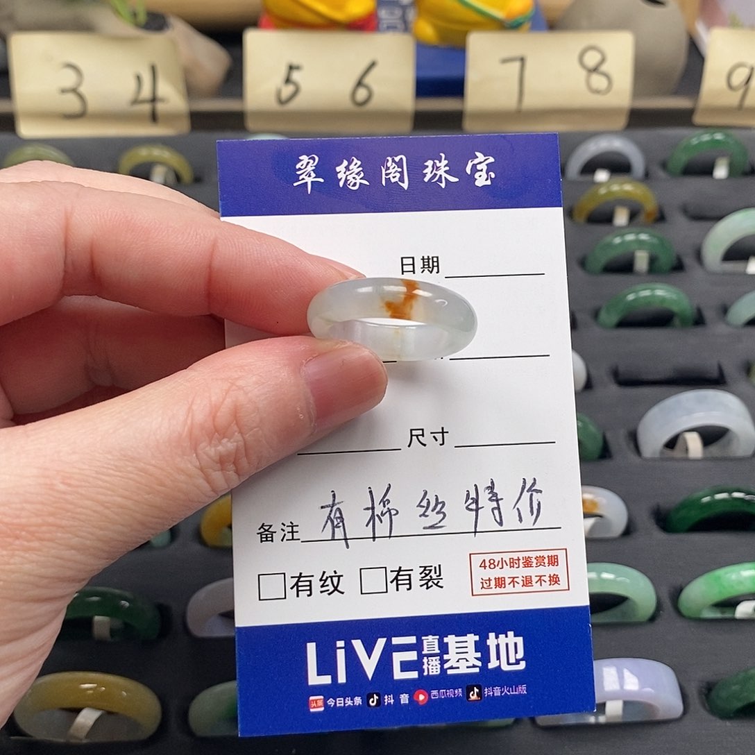 未镶嵌戒圈翡翠小****?a货16圈zz