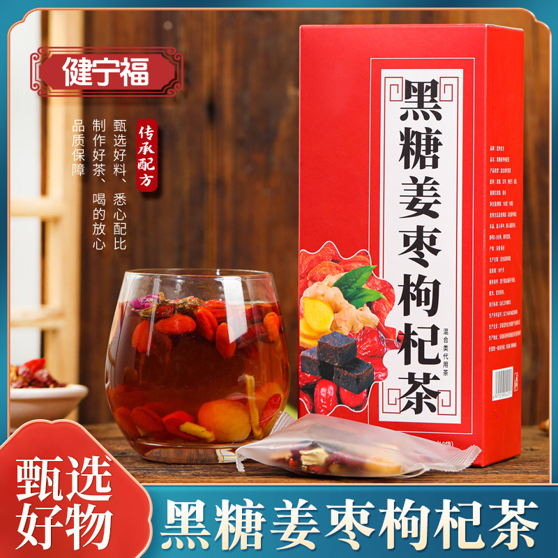 红糖姜枣茶桂圆枸杞独立包装红枣姜丝黑糖茶养生茶女性常用