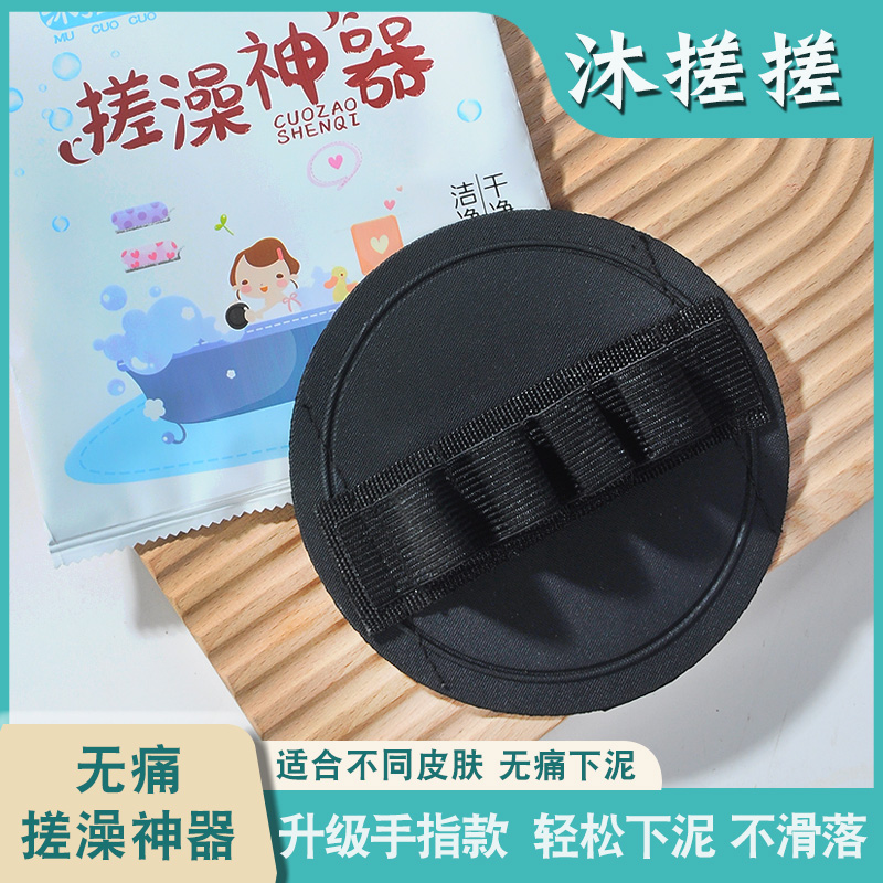 沐搓搓【香香专属】搓澡皮子升级搓澡神器强力无痛搓泥去污搓澡巾
