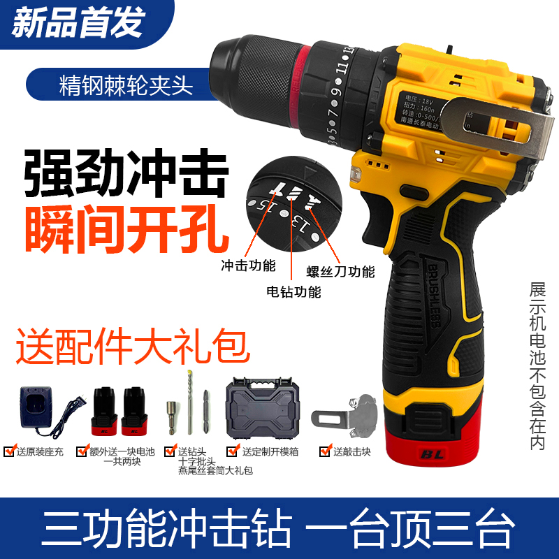 【官方专属】黄J小钢炮纯铜无刷充电锂电手电钻电动螺丝刀