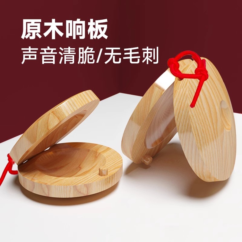 响板儿童乐器小学生幼儿园木质奥尔夫打击乐器原木手指快板口才用