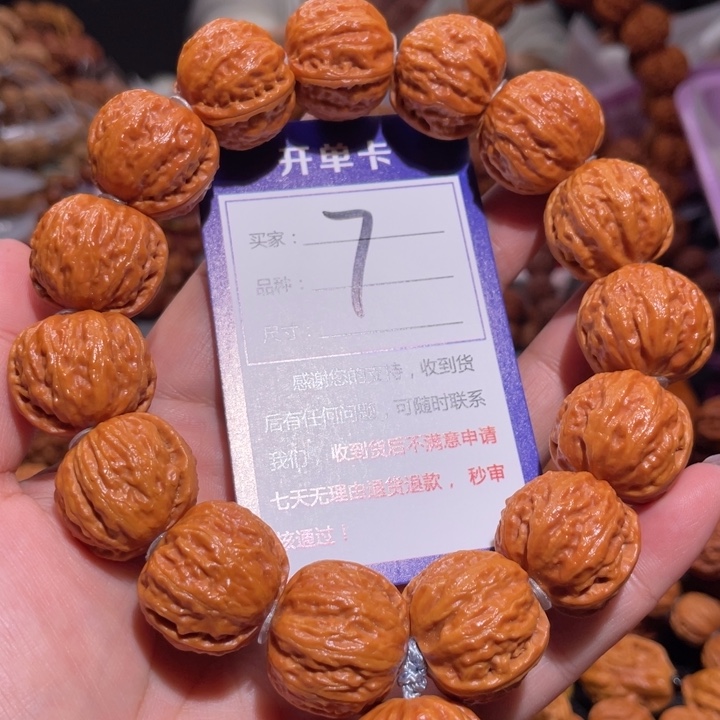 文玩核桃手串7水晶核西瓜多肉京八棱2.3