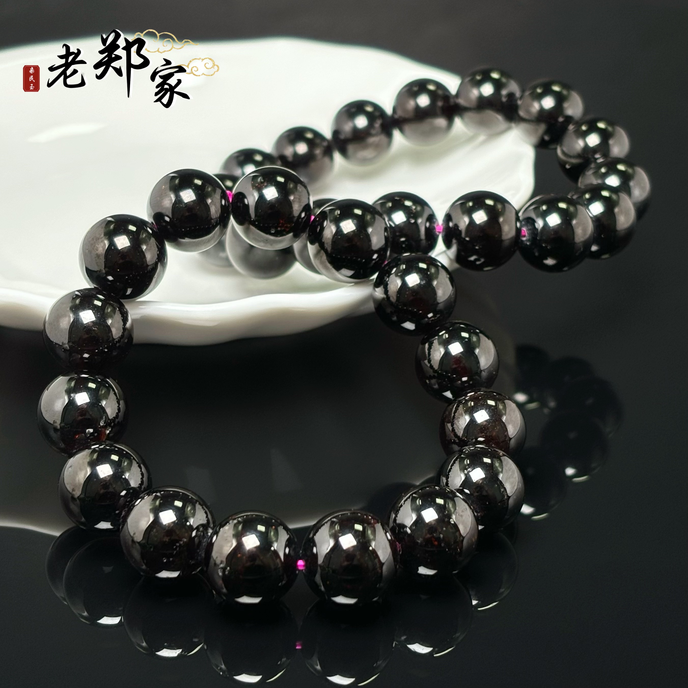 【老郑家】石榴石手串  约14mm (多样性发1件) YS52