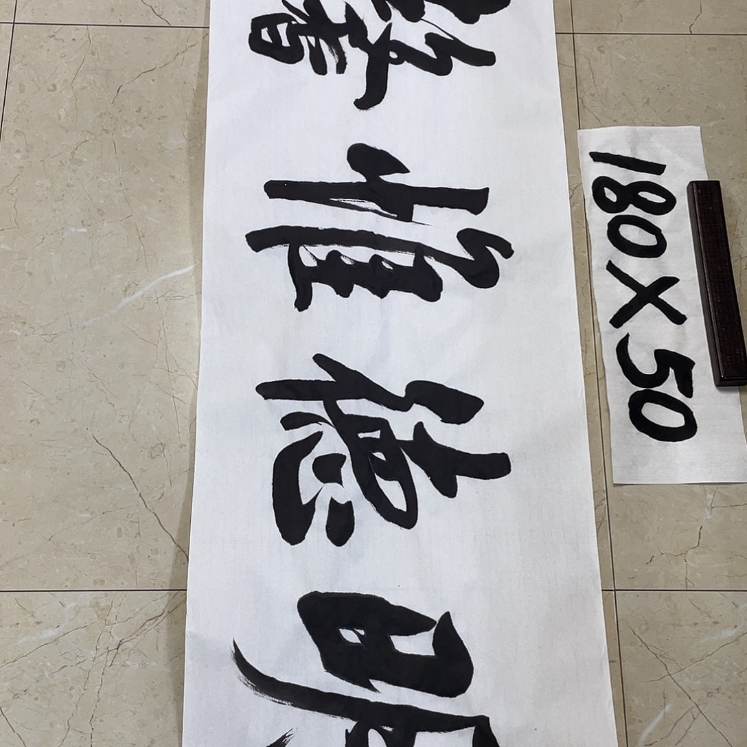 书法Lvqinzhenshufa