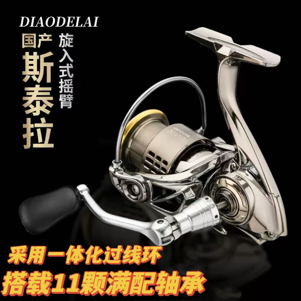 年终福利新品】满配11颗轴承18款斯泰拉纺车轮防海水路亚轮远投轮