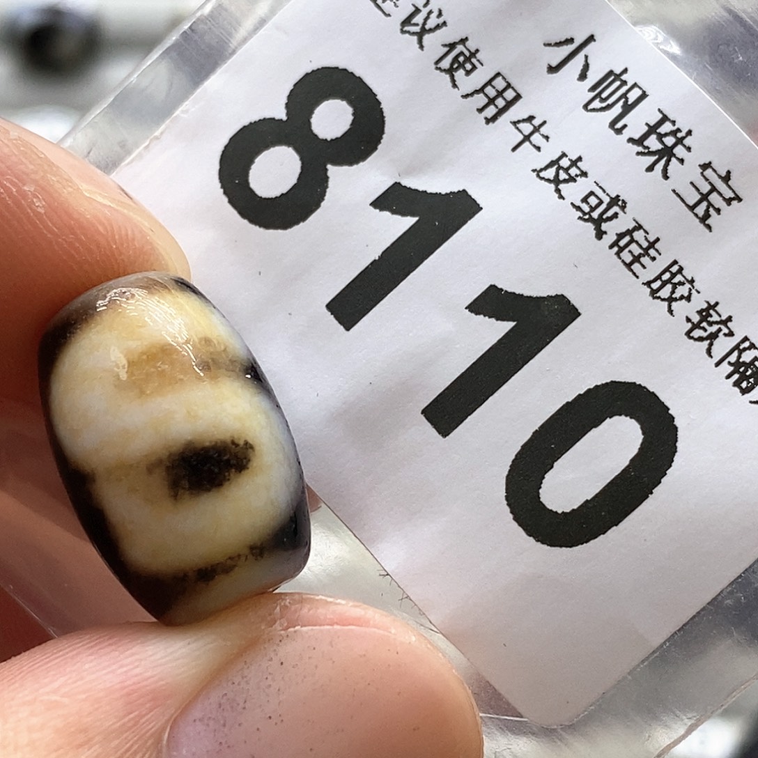 玛瑙/玉髓裸珠未镶嵌8110