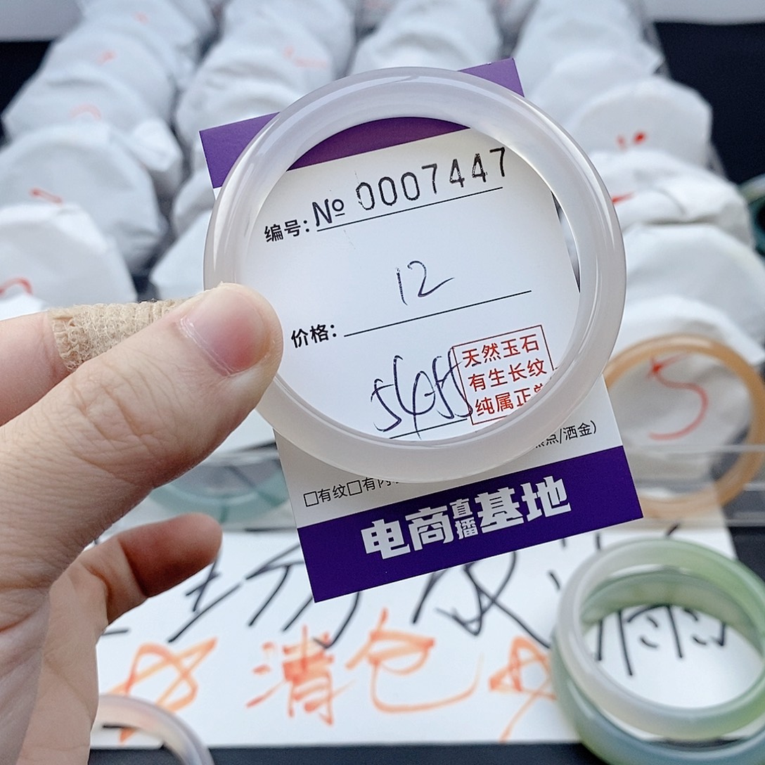 手镯玛瑙/玉髓未镶嵌7447