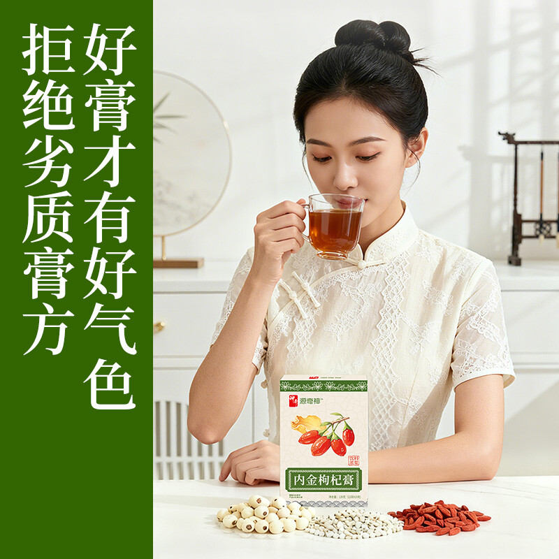 儿童成人均可|内金枸杞膏|吃饭不香/腹胀不适后适用|传统食养呵护