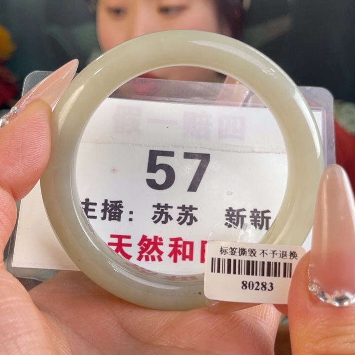 和田玉手镯未镶嵌全品