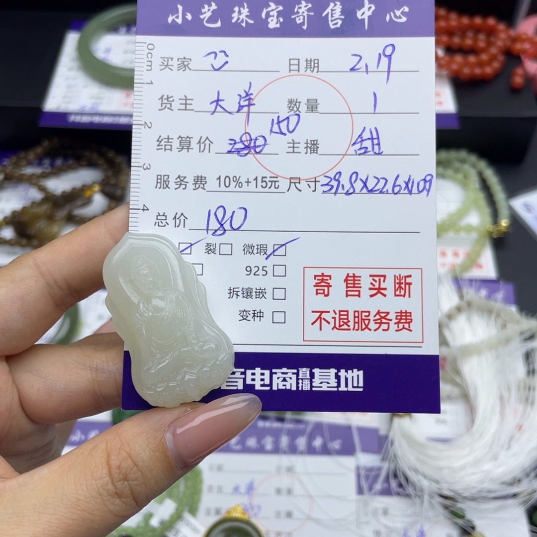 和田玉吊坠(不含链)未镶嵌*️
