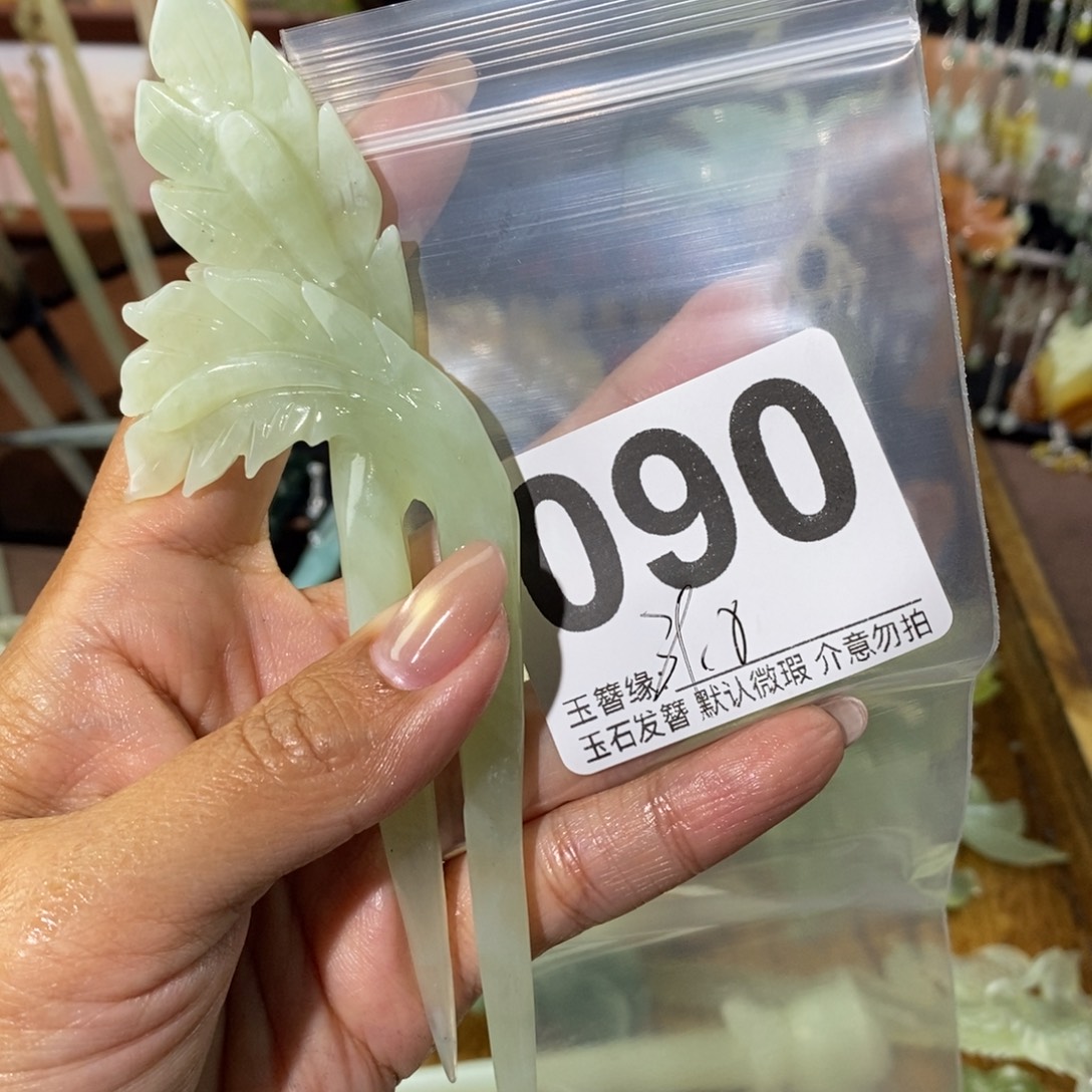 亖***羽蛇纹石玉未镶嵌发饰