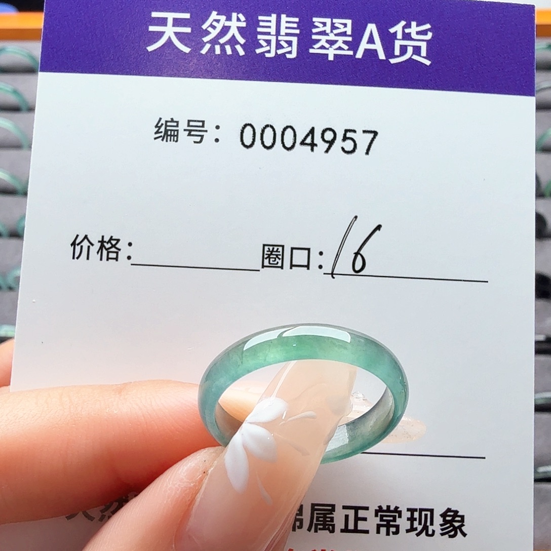 翡翠未镶嵌戒指天然翡翠