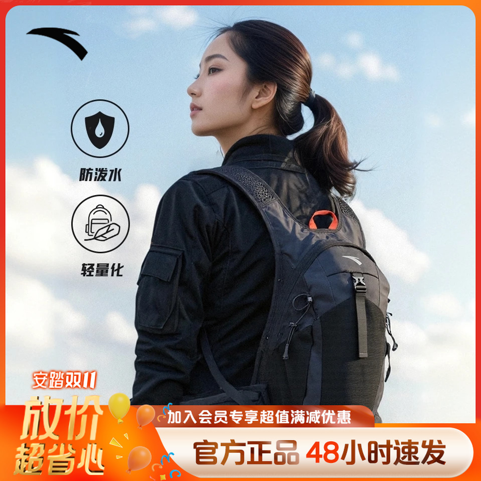 安踏自在行LT双肩包户外徒步登山轻量运动背包旅行露营爬山骑行包