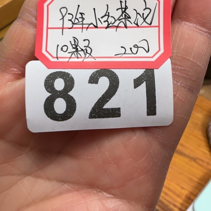 821 。。。。。。。。。。。。。