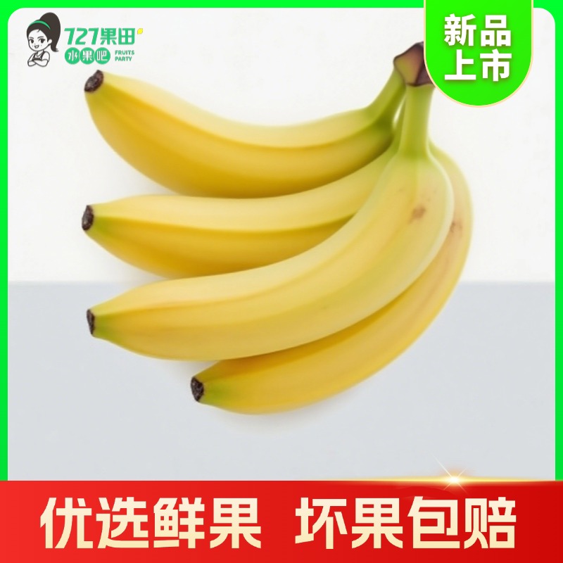 新鲜当季香蕉 约500g