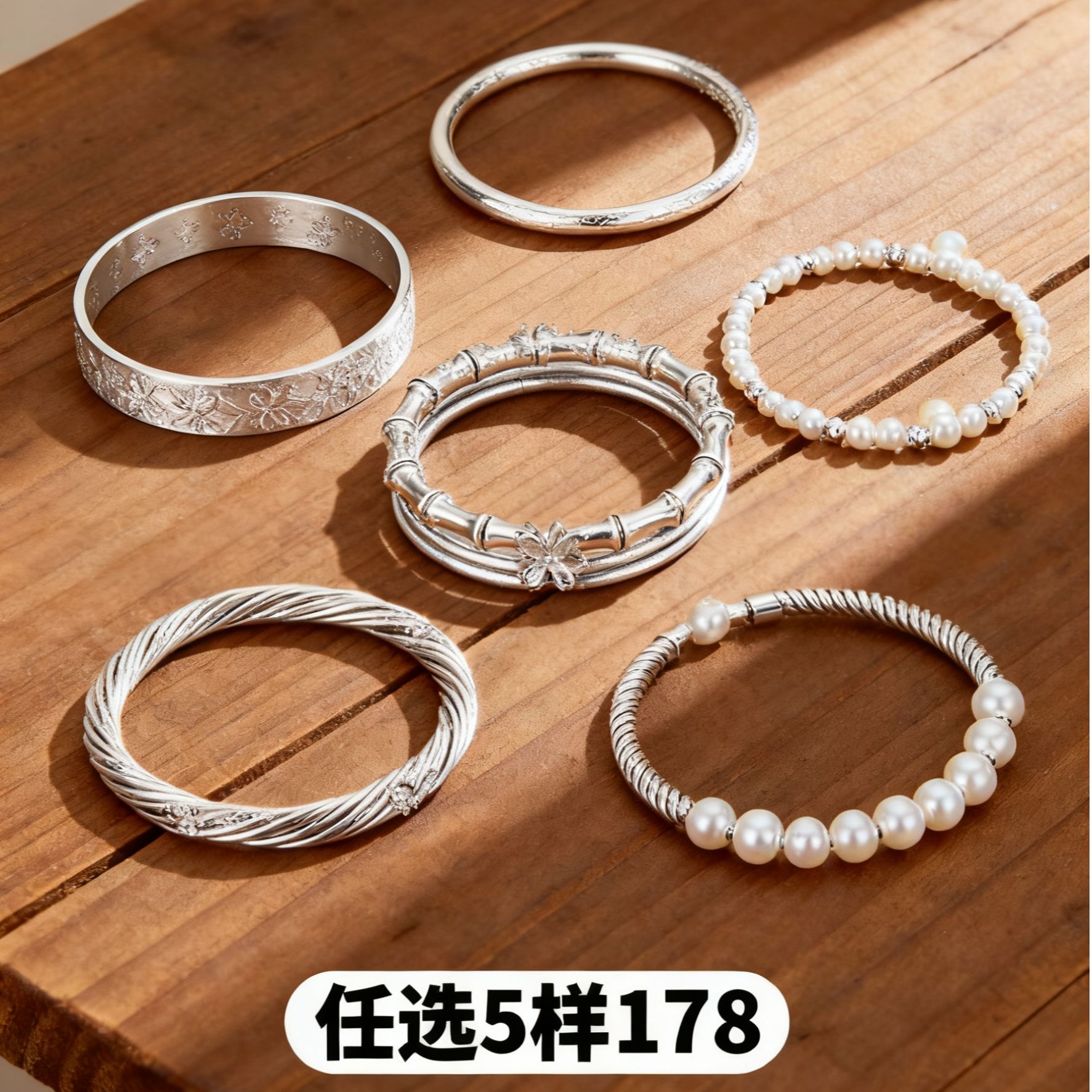 任选5样项链手镯手链戒指下单备注主播编码