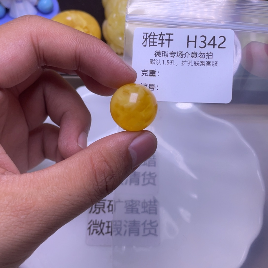 蜜蜡未镶嵌珠宝奇石