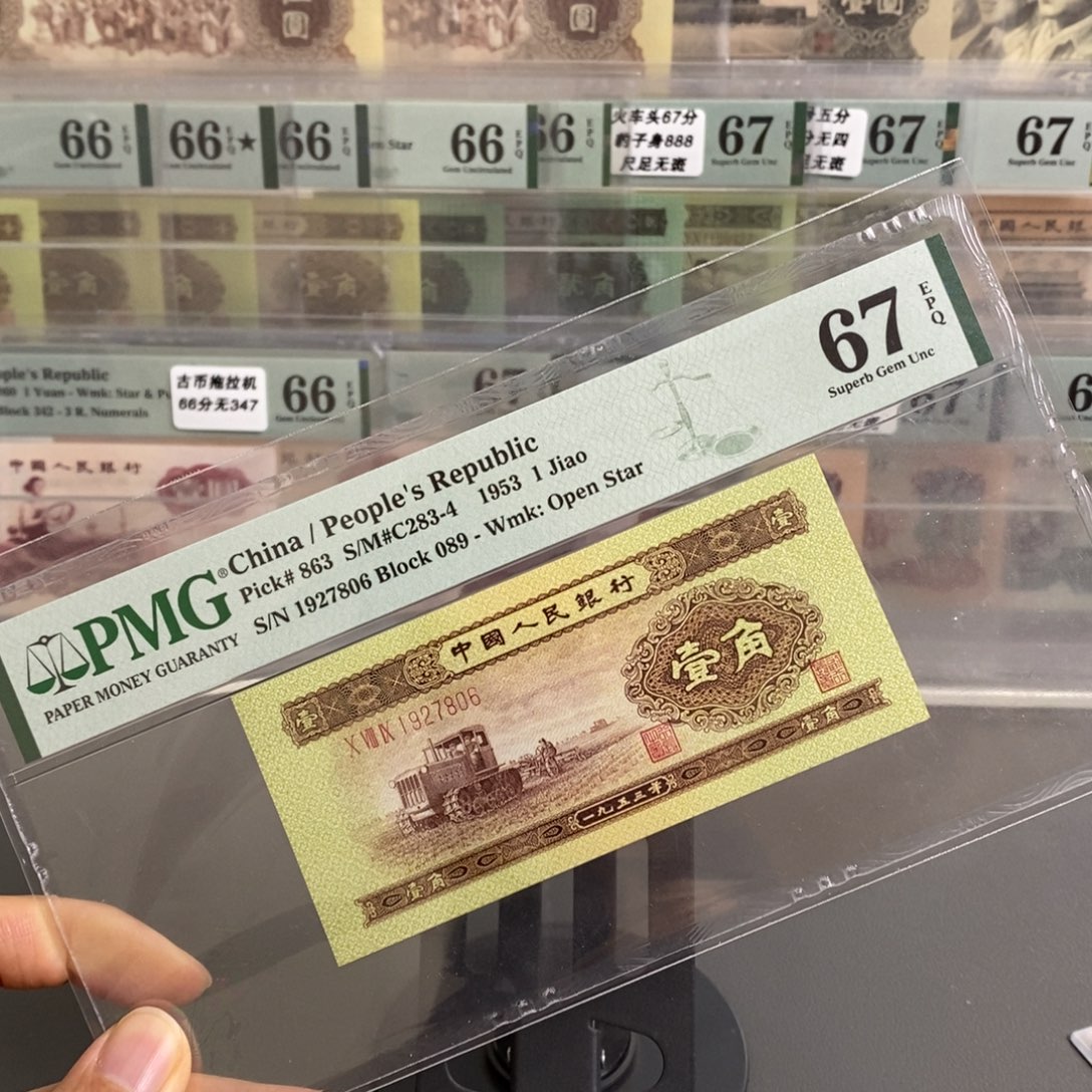 峰***哥黄一角67分无四尾7806