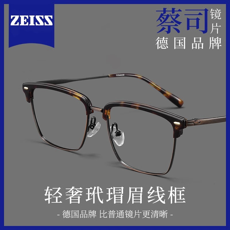colorein高端半框近视眼镜全钛设计师男款可配度数超轻纯钛眼睛架