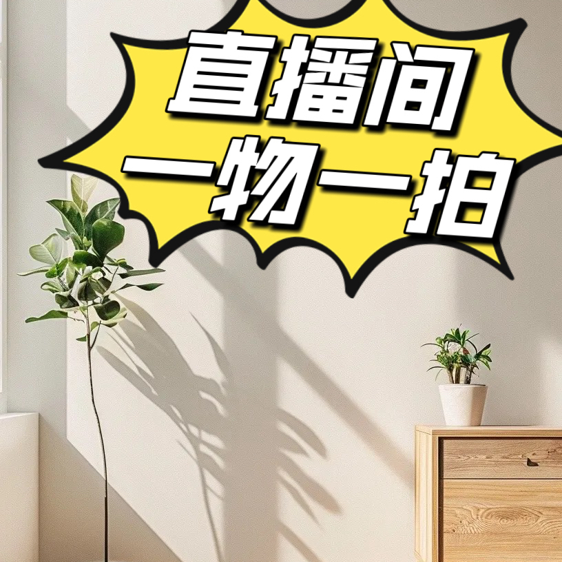 直播间各种果树苗一物一拍
