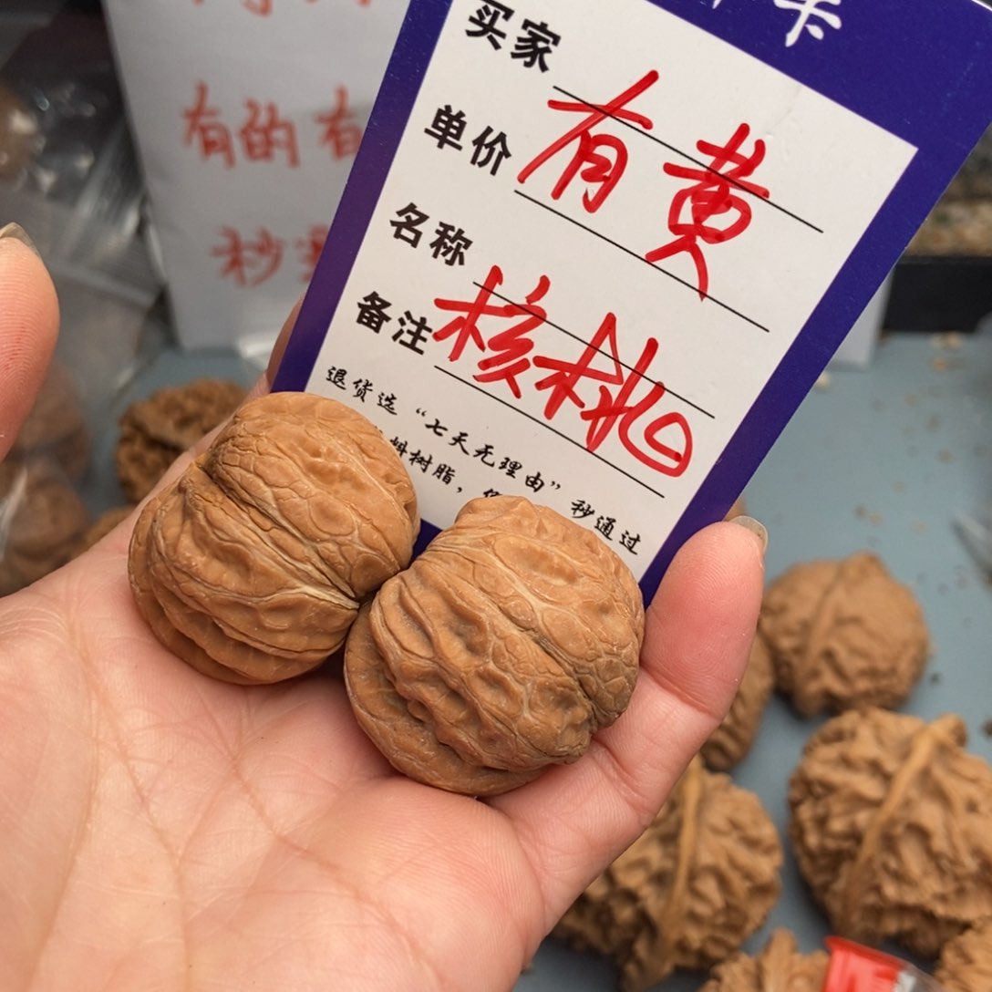 文玩核桃吊坠麦*元宝7