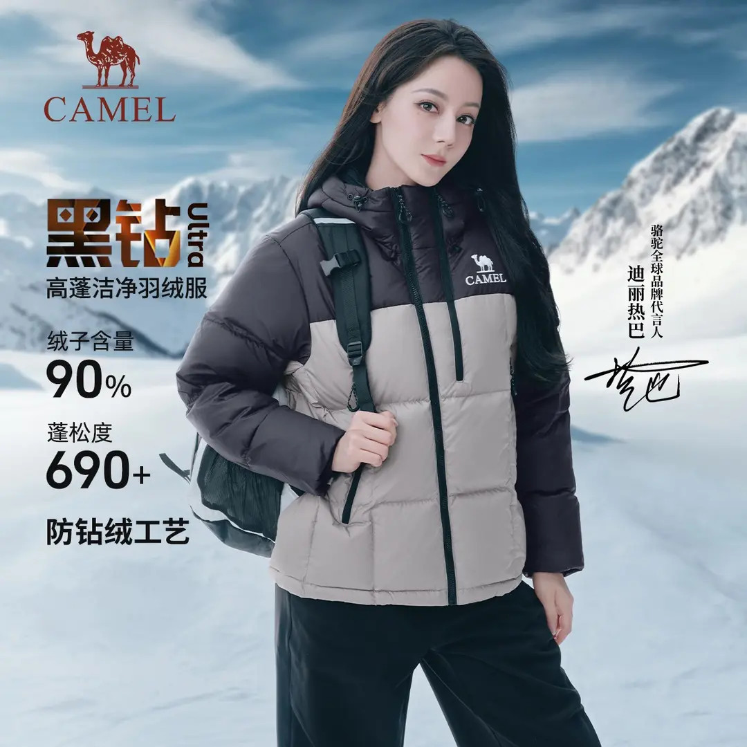 CAMEL/骆驼【黑钻Ultra鸭绒90%】迪丽热巴同款鸭绒羽绒服W35CR07013