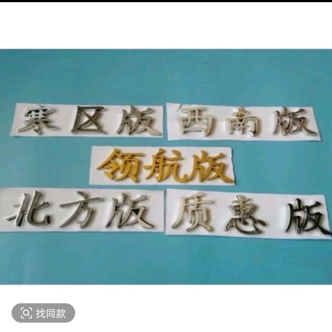 解放原厂字帖字帖