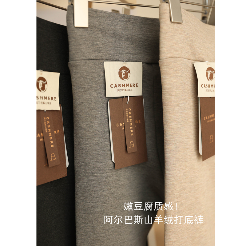 阿尔巴斯山羊绒！软糯显瘦纯色加厚保暖高腰收腹外穿打底裤女秋冬