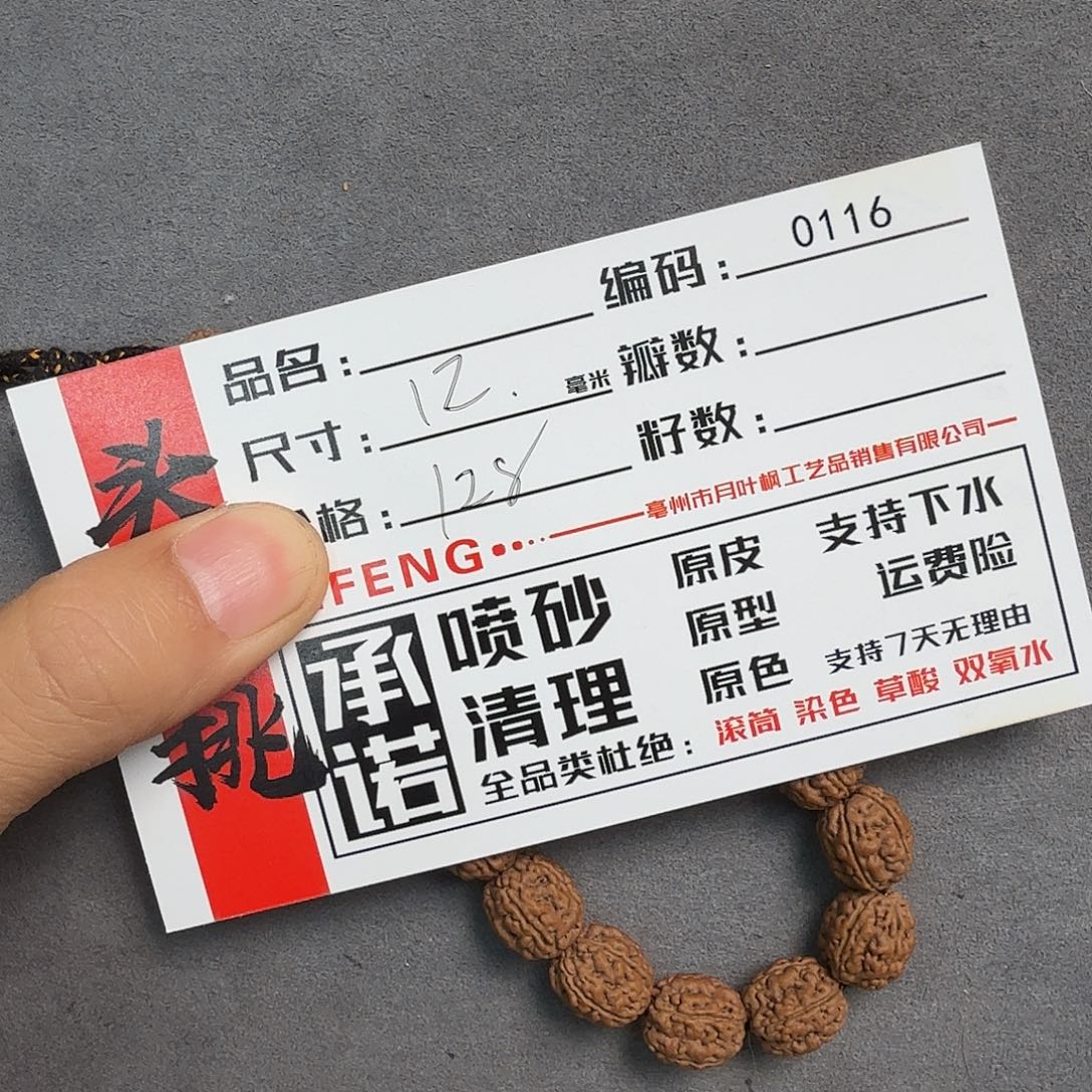 金刚菩提吊坠Aaaaaaa0116