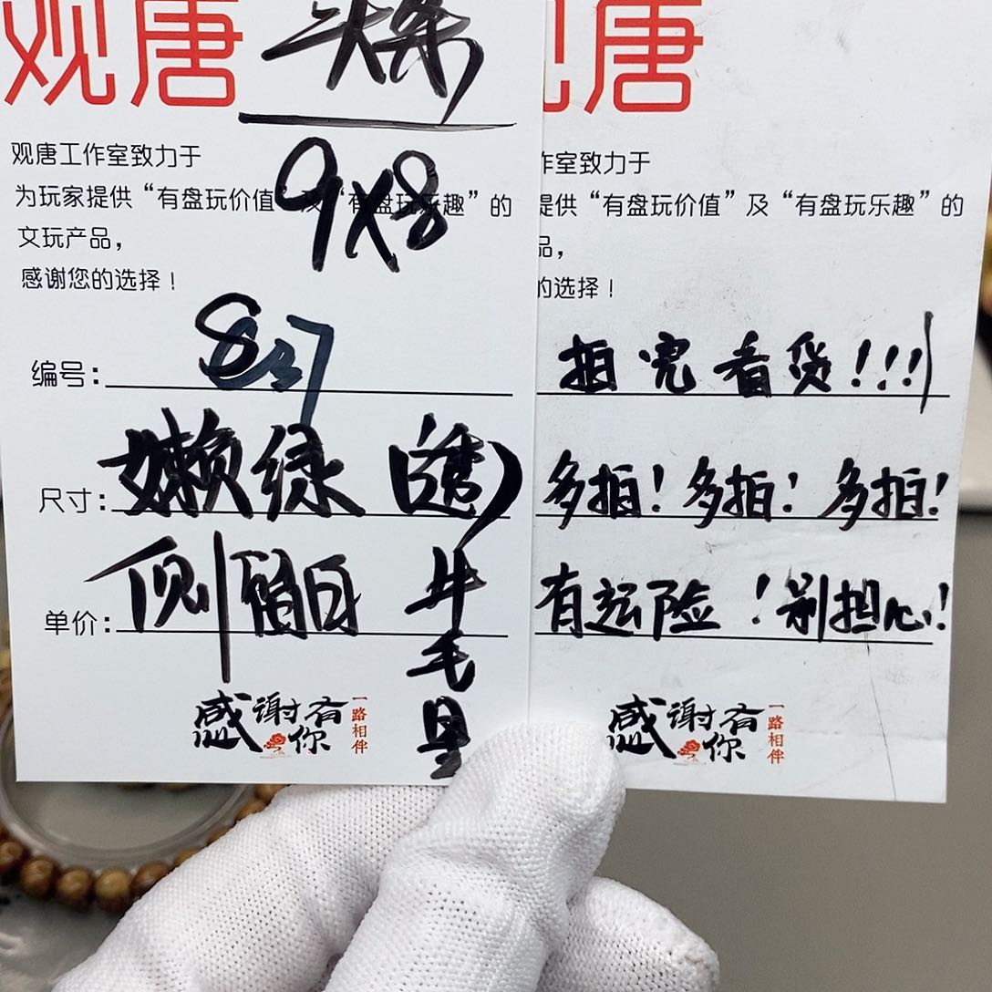 星月菩提手串观唐星月菩提s37