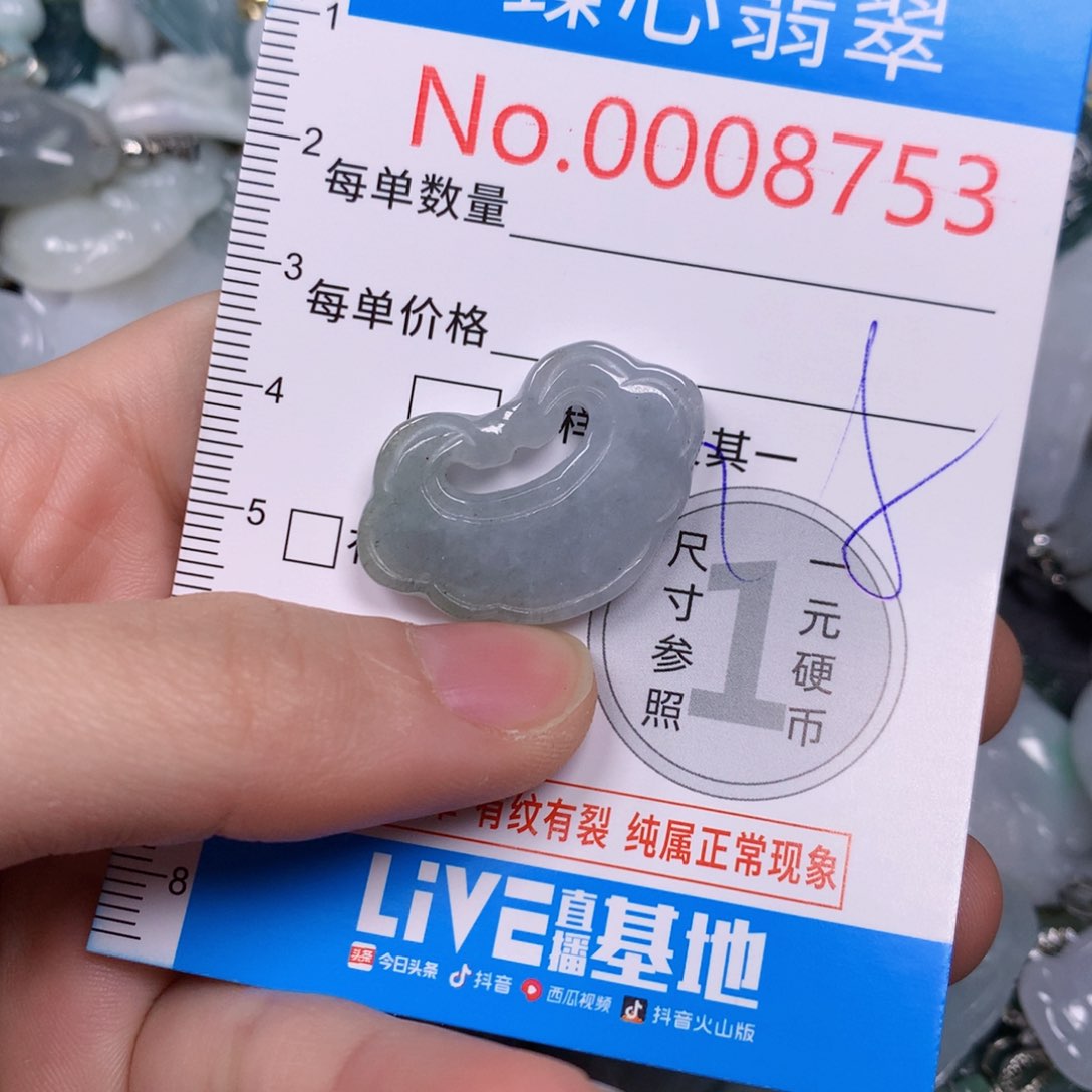 【闪购商品】翡翠吊坠(不含链)未镶嵌