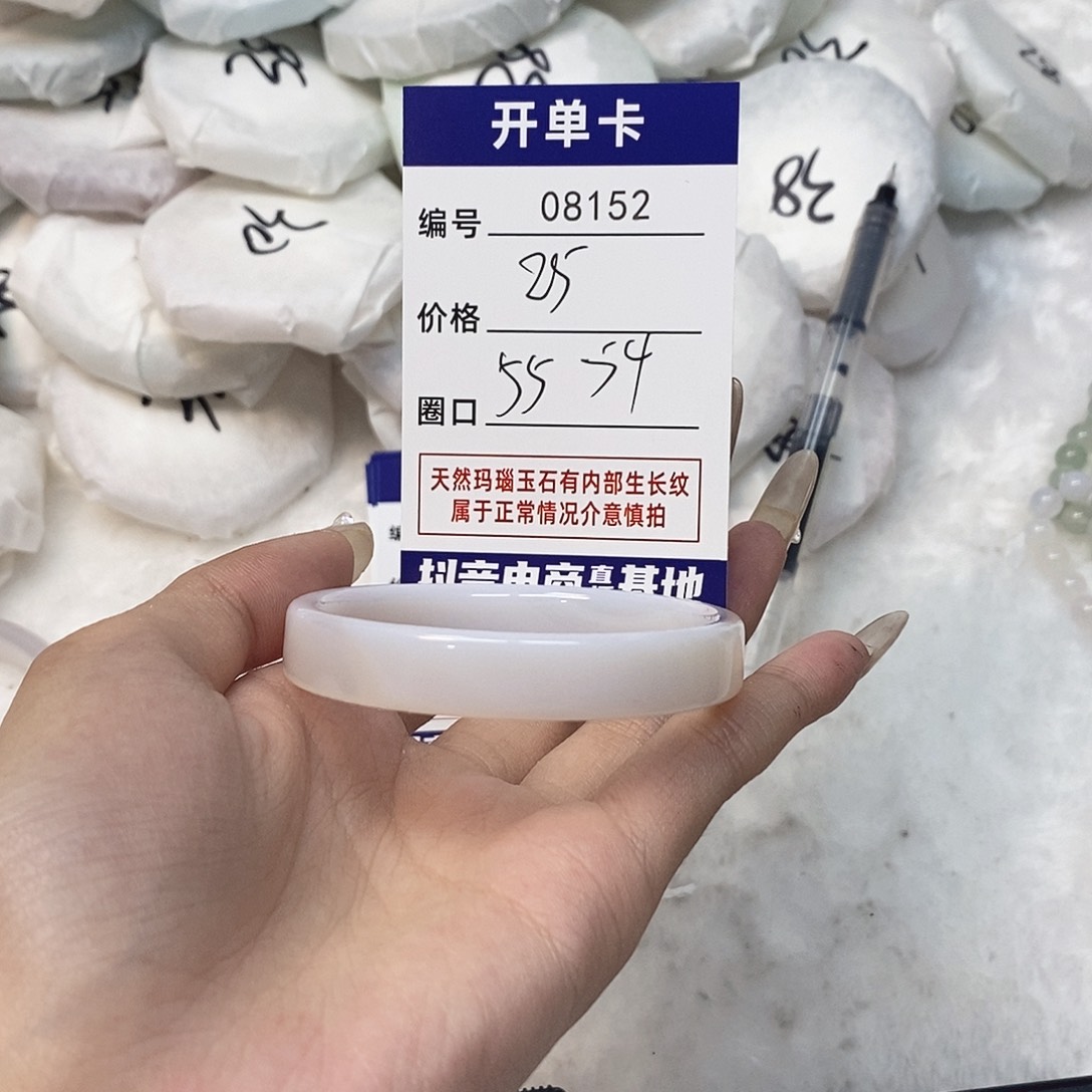 玛瑙/玉髓手镯未镶嵌152