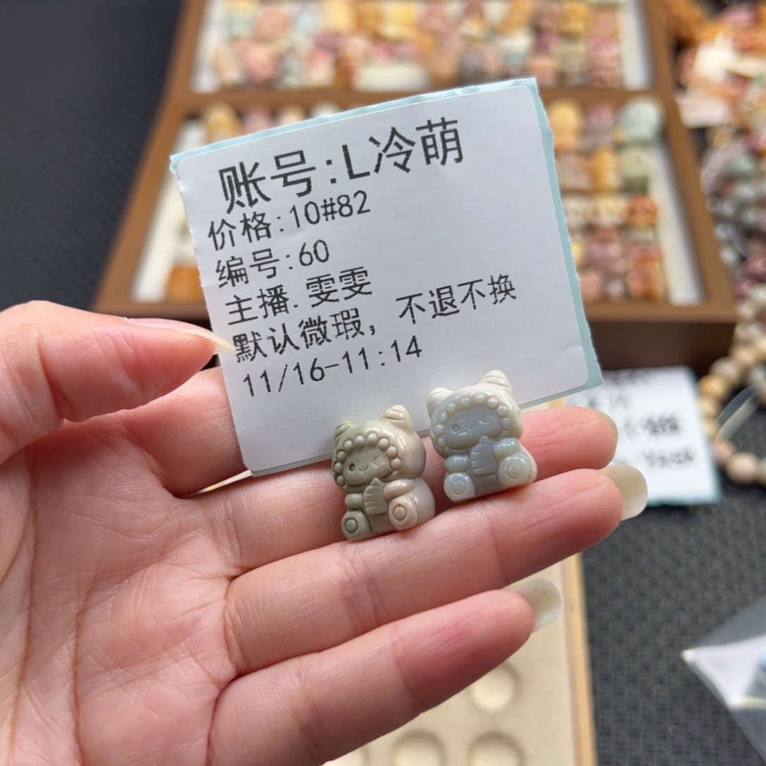 L***萌石英质玉未镶嵌珠宝半成品