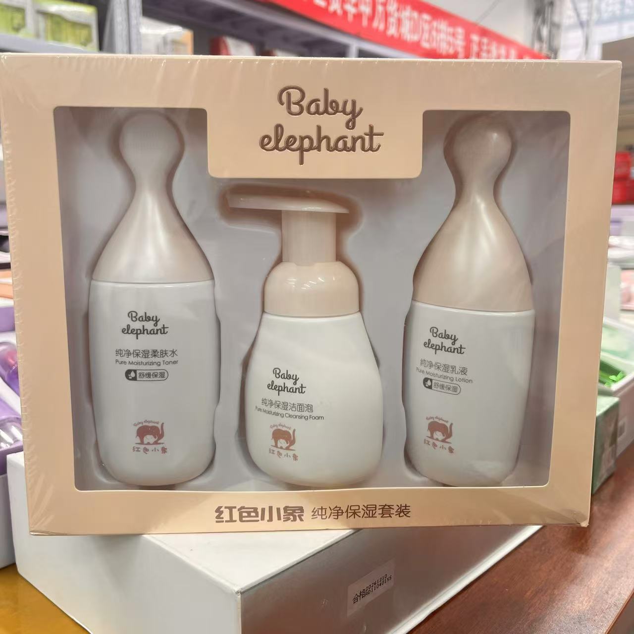 红色小象纯净宝妈套盒