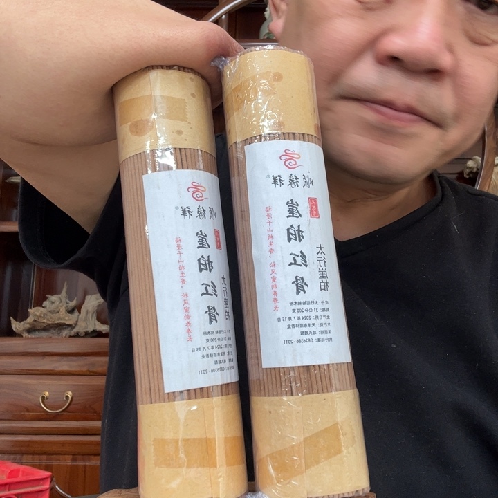 踏***痕太行崖柏红骨二年2包400克