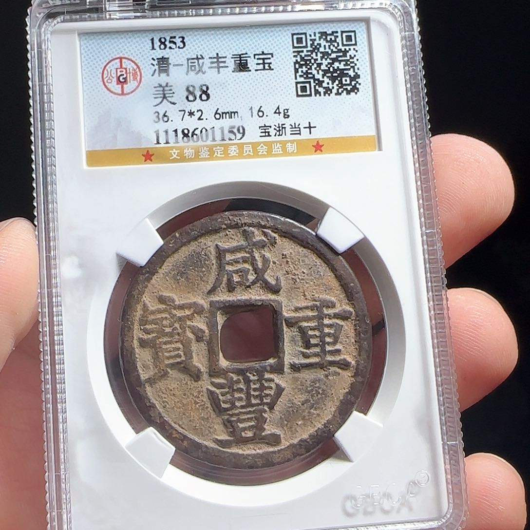 铜F评级封装盒子币一个