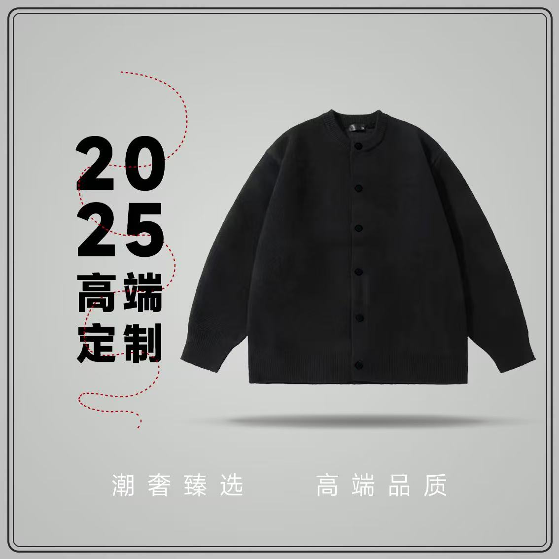 【世裳VIC】2025年新款早秋系列高端定制款男士针织上衣#6657