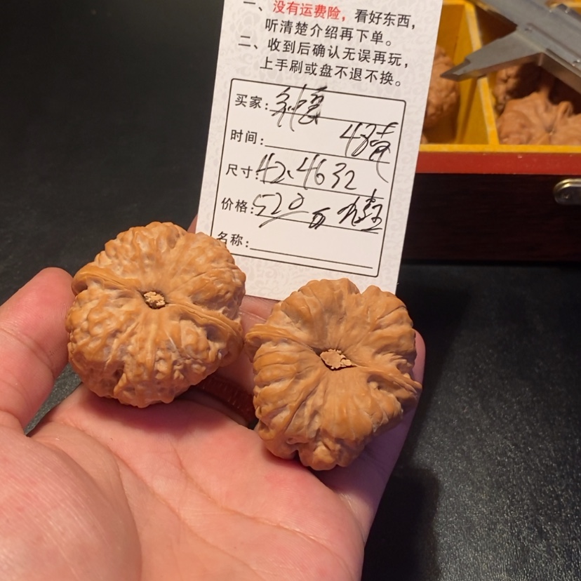 【闪购商品】文玩核桃吊坠槑***你5200000000