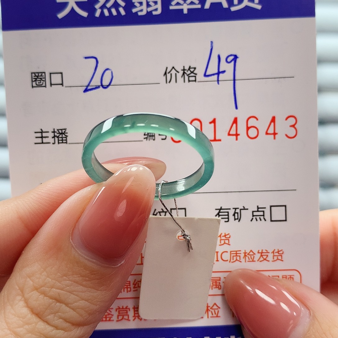 翡翠戒指未镶嵌翡翠