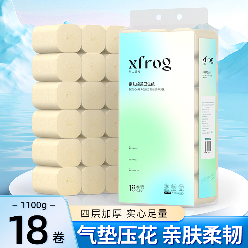 18卷吸水手工纸巾加厚xfrog家用母婴大卷气垫纸1100g