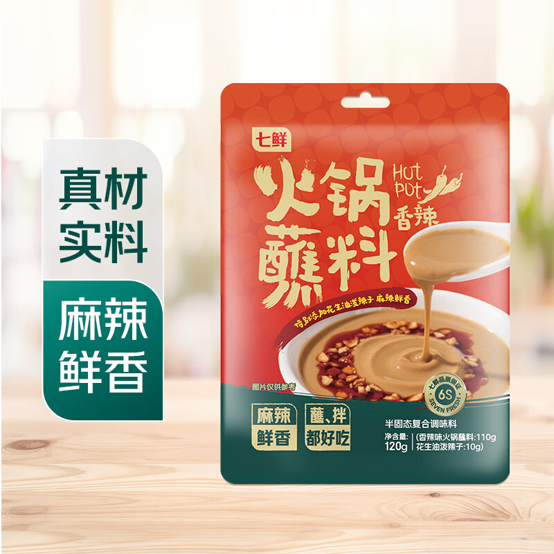 【火锅季】七鲜 香辣火锅蘸料120g