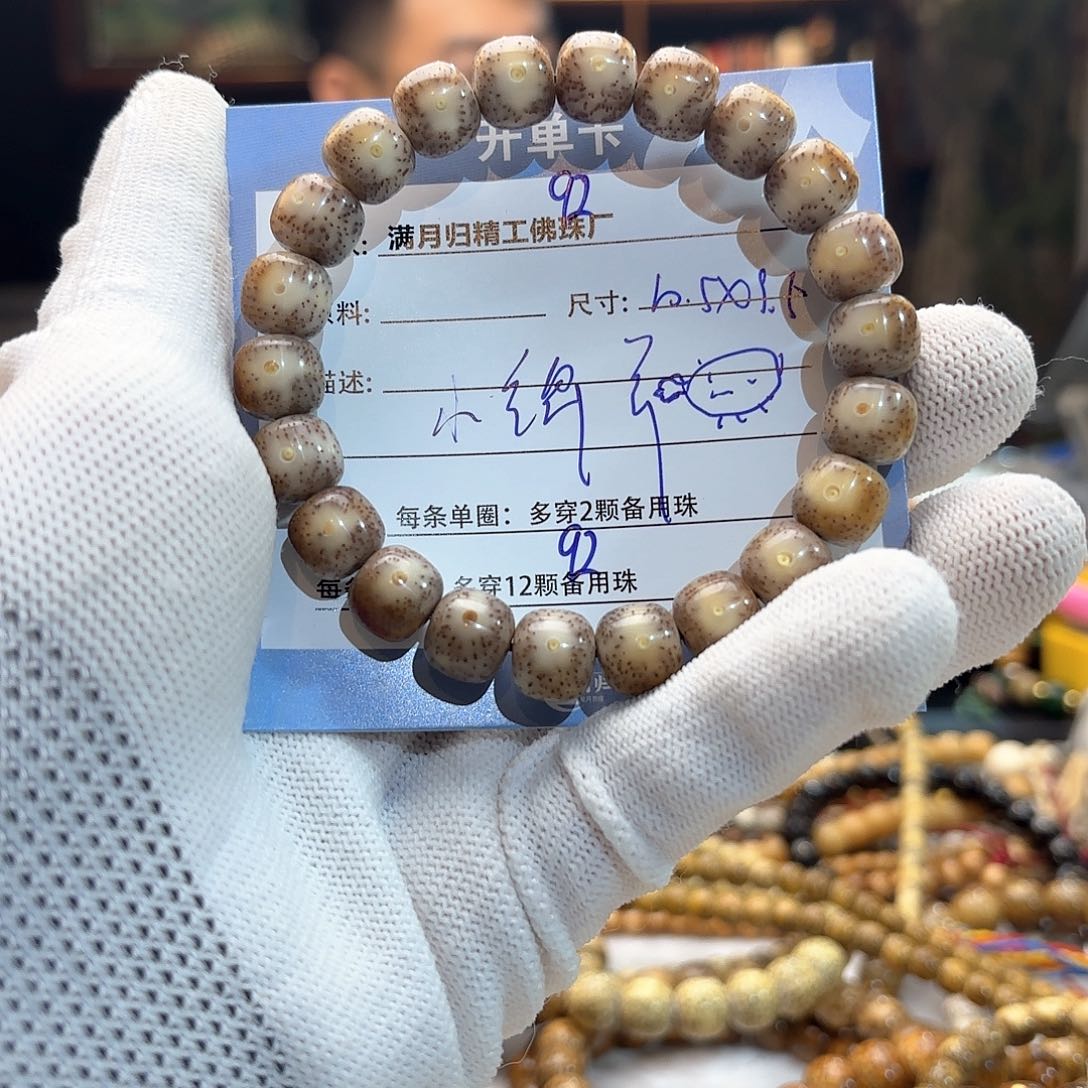 星月菩提手串散***羊源头工厂