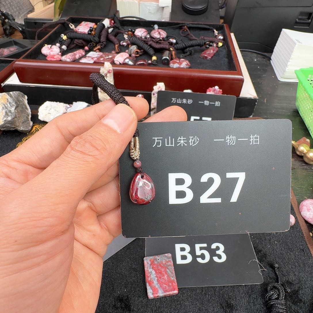 天然辰砂原矿原石朱砂吊坠