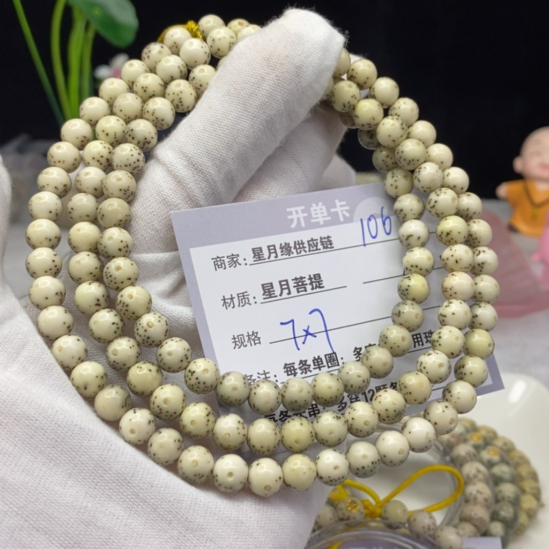 【闪购商品】星月菩提吊坠106……