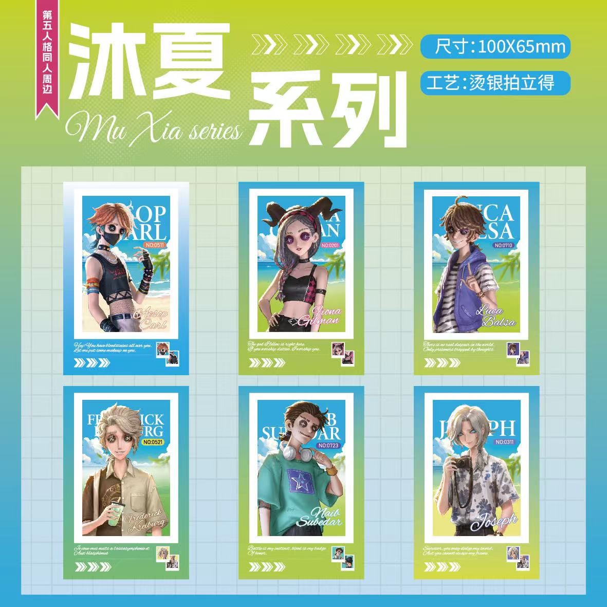 【拆盒】同人周边 沐夏系列 拍立得 授权正版 盲盒直播间代拆
