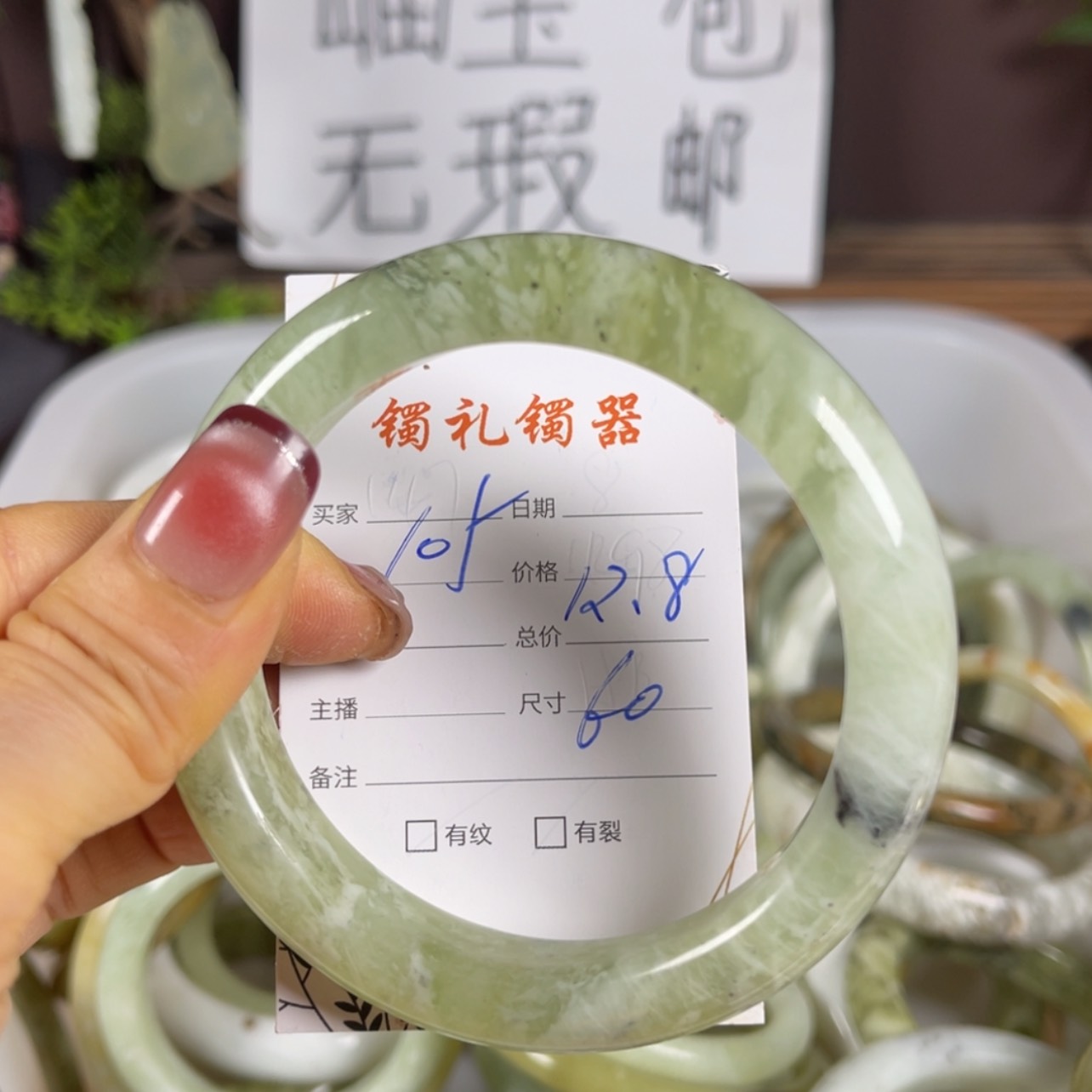 【闪购商品】蛇纹石玉手镯未镶嵌